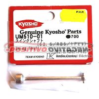 Kyosho 62.5mm Swing Shaft (1)